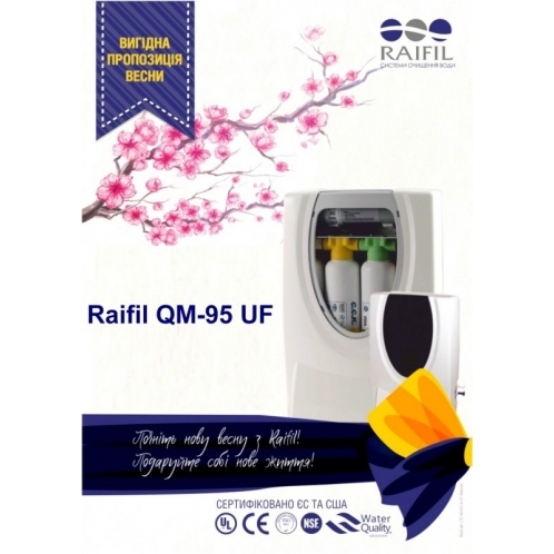 Проточный фильтр Raifil QM-95 UF — изображение 3