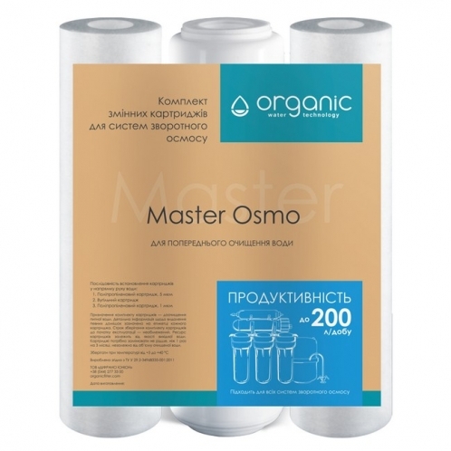 Комплект картриджей Organic Master Osmo
