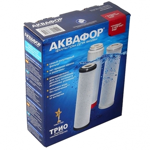 Набор картриджей Аквафор B510-03-04-07